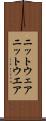 ニットウェア Scroll