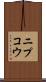 ニプコウ Scroll