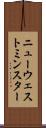 ニューウェストミンスター Scroll