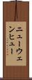 ニューウェンヒュー Scroll