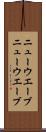 ニューウエーブ Scroll
