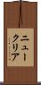 ニュークリア Scroll