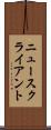 ニュース・クライアント Scroll