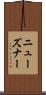 ニューズナー Scroll