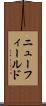 ニューフィールド Scroll