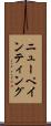 ニューペインティング Scroll