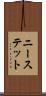 ニーステット Scroll