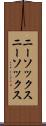ニーソックス Scroll