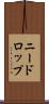ニードロップ Scroll