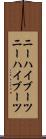 ニーハイブーツ Scroll
