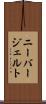 ニーバージェルト Scroll