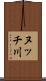 ヌッチ川 Scroll