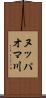 ヌッパオマ川 Scroll