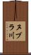 ヌブラ川 Scroll