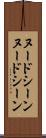 ヌードシーン Scroll
