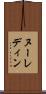 ヌーレディン Scroll