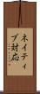 ネイティブ対応 Scroll
