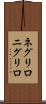 ネグリロ Scroll