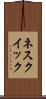 ネスクイック Scroll