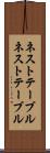 ネストテーブル Scroll