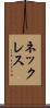 ネックレス Scroll