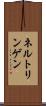 ネルトリンゲン Scroll