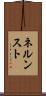 ネルンスト Scroll