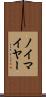 ノイマイヤー Scroll