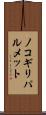 ノコギリパルメット Scroll