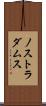 ノストラダムス Scroll