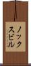 ノックスビル Scroll