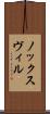 ノックスヴィル Scroll