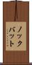 ノック・バット Scroll