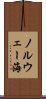 ノルウェー海 Scroll
