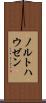 ノルトハウゼン Scroll