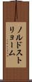 ノルドストリョーム Scroll