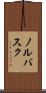 ノルバスク Scroll