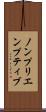 ノンプリエンプティブ Scroll