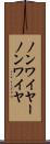 ノンワイヤー Scroll