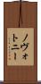 ノヴォトニー Scroll