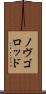 ノヴゴロッド Scroll