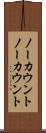 ノーカウント Scroll