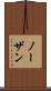 ノーザン Scroll