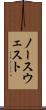 ノースウェスト Scroll