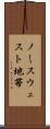 ノースウェスト地帯 Scroll