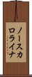 ノースカロライナ Scroll