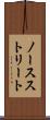 ノースストリート Scroll