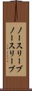 ノースリーブ Scroll