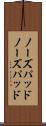 ノーズパッド Scroll