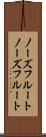 ノーズフルート Scroll